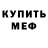 Метамфетамин кристалл Vlad Predator
