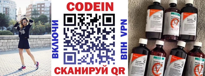 Кодеиновый сироп Lean Purple Drank  KRAKEN онион  Нижняя Тура 