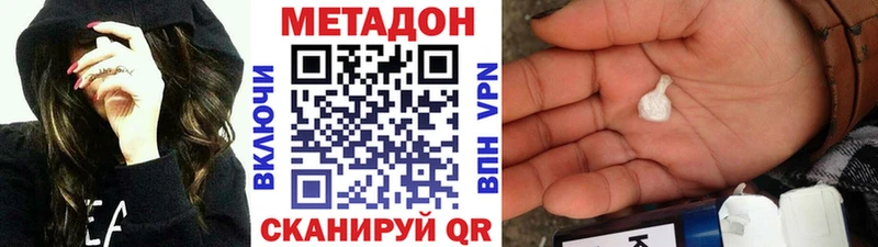 Метадон methadone  цена наркотик  сайты даркнета Telegram  Нижняя Тура 